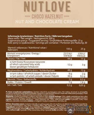 Allnutrition Nut Love Choco Hazelnut, 500 грам