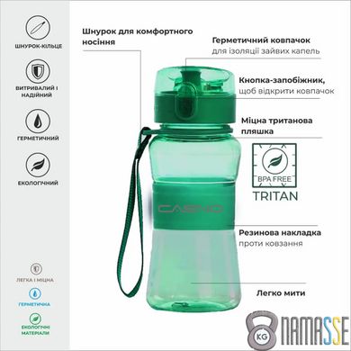 Пляшка CASNO KXN-1104 Tritan 400 мл, Green