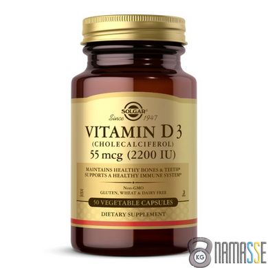 Solgar Vitamin D3 55 mcg, 50 вегакапсул