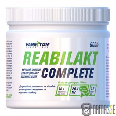 Vansiton Reabilakt Complete, 500 грам