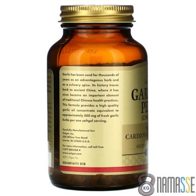 Solgar Garlic Oil Perles (Concentrate), 250 капсул